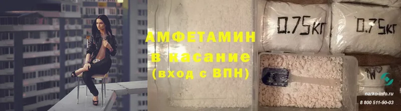 АМФЕТАМИН VHQ  продажа наркотиков  Городище 